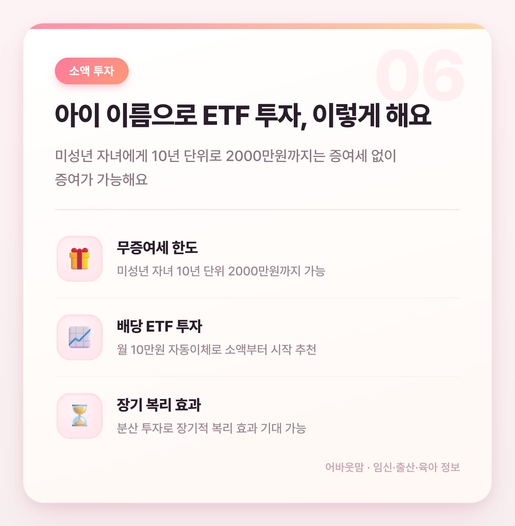 새마을금고 정기예금 금리비교 & 엄마 저축 꿀팁 설명 카드