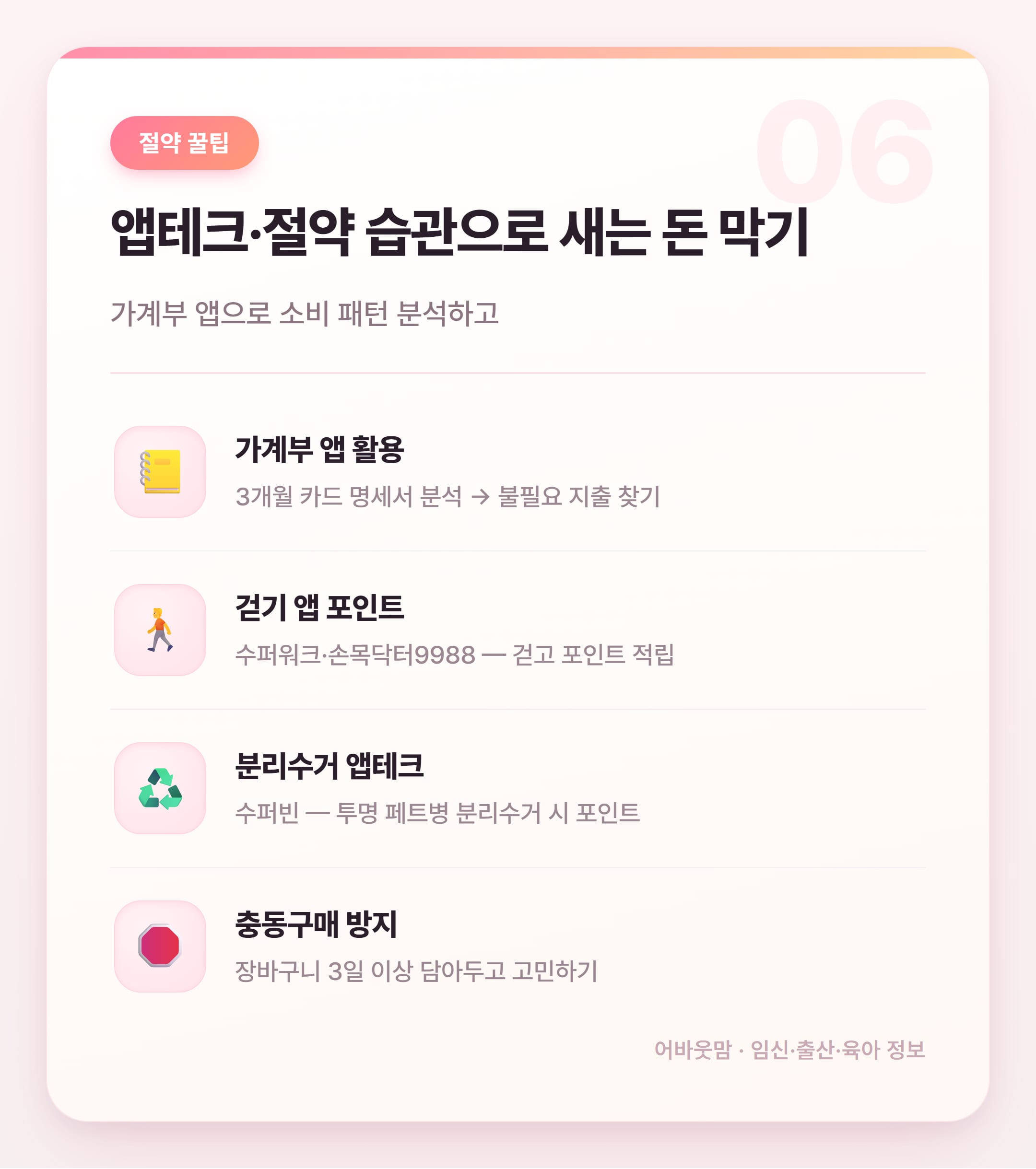 통장 쪼개기 통장 종류 총정리 설명 카드