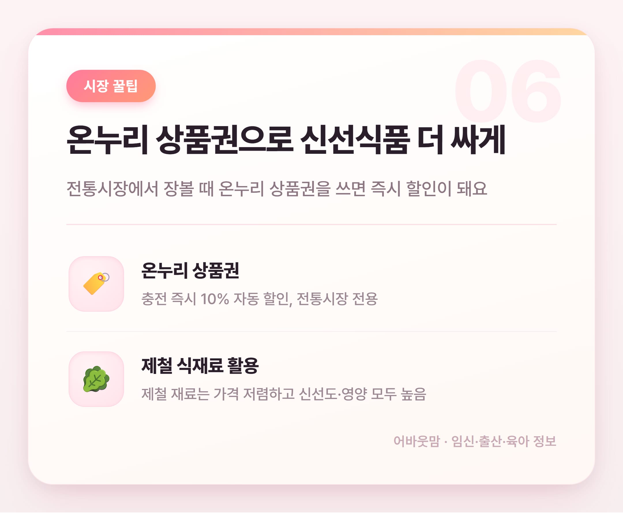 식비절약 어플 총정리 이것만 깔아도 달라져 설명 카드