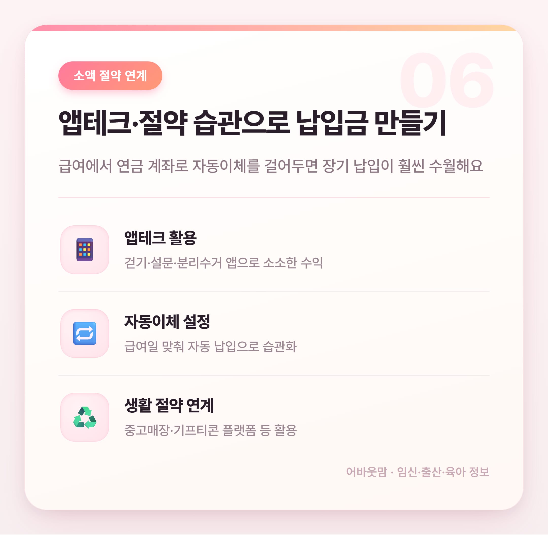 소득공제용연금저축 세액공제 한도와 절세 핵심 정리 설명 카드