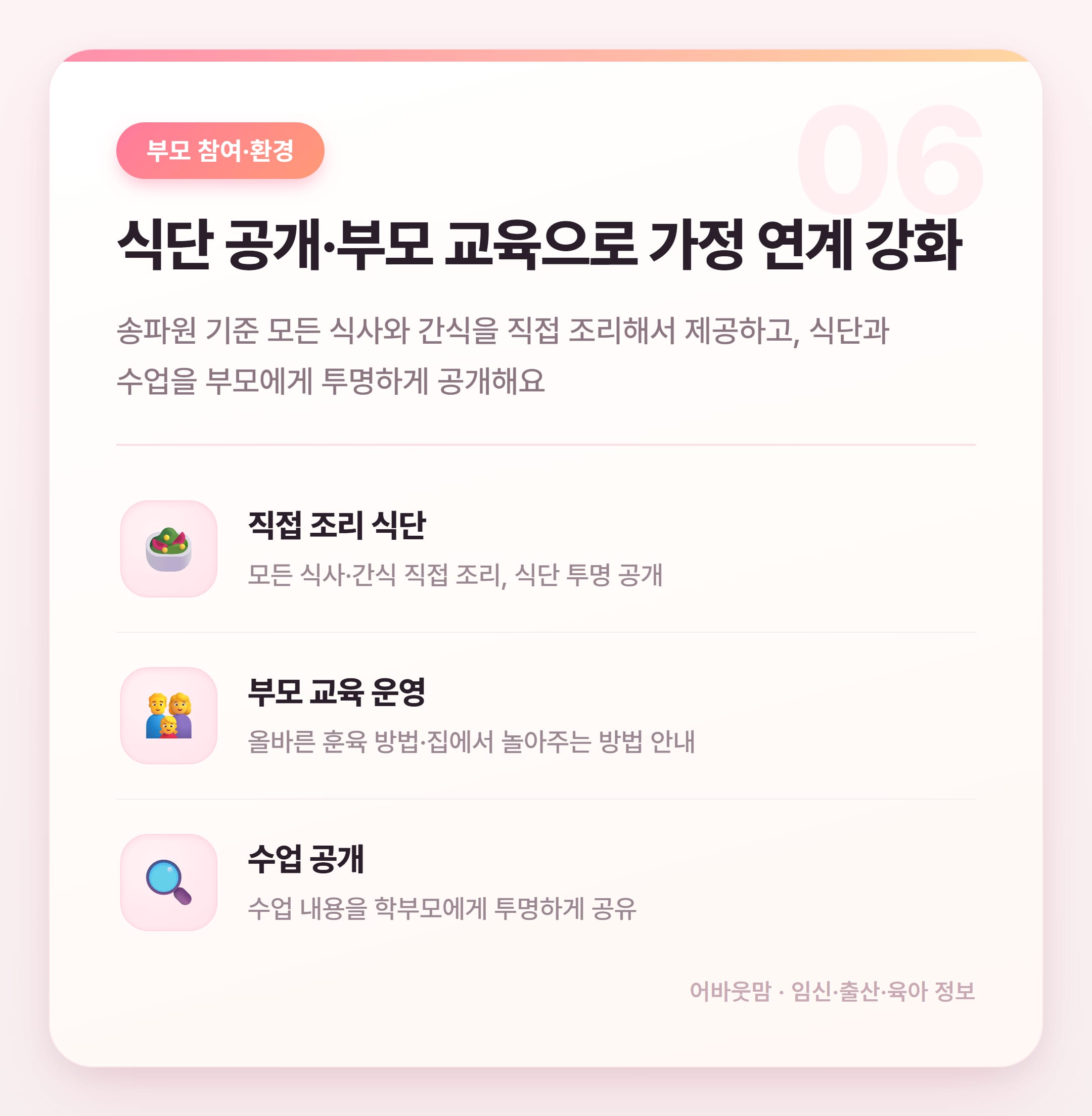 하바놀이학교 교육·비용·입소 총정리 설명 카드