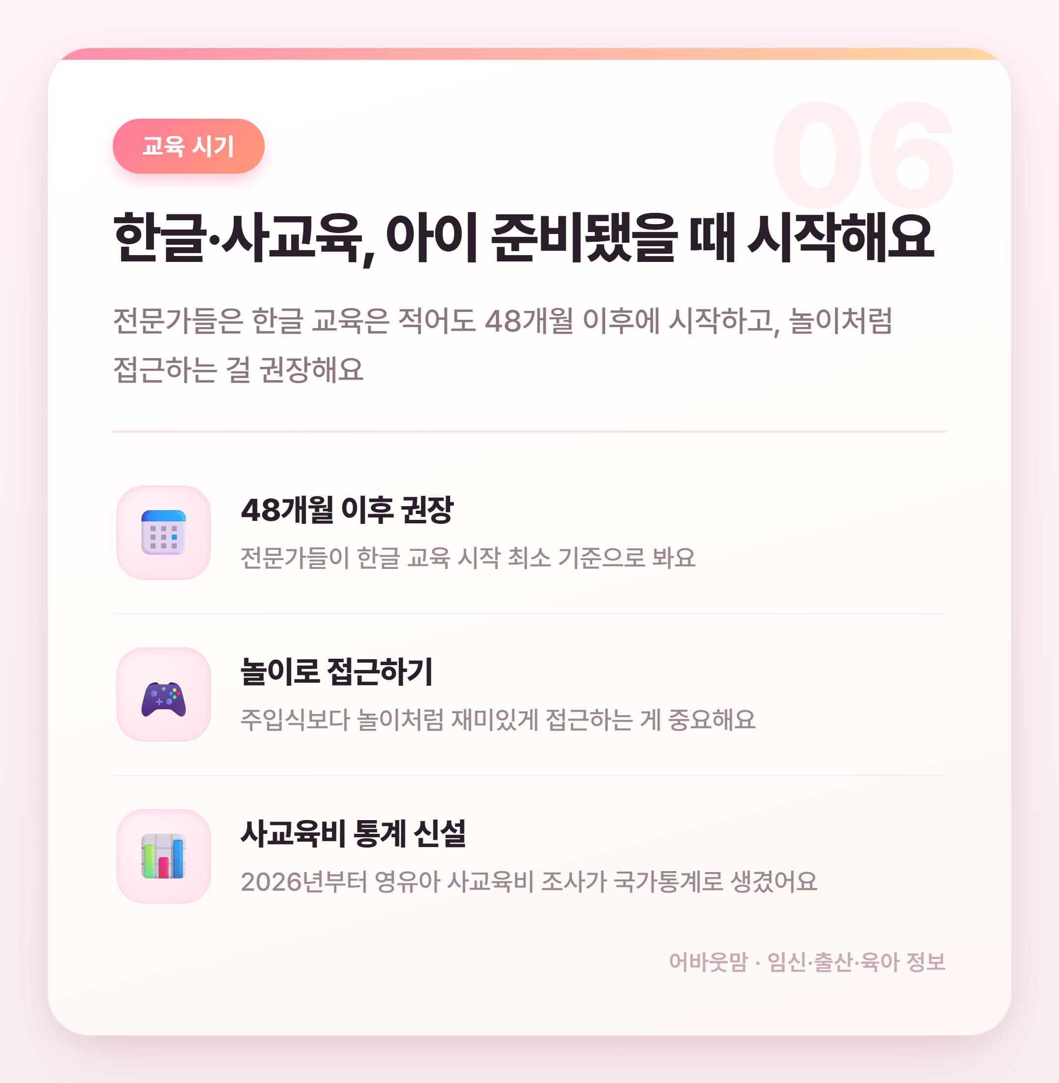 한글 자음 모음 영어로 표기하는 법 정리 설명 카드
