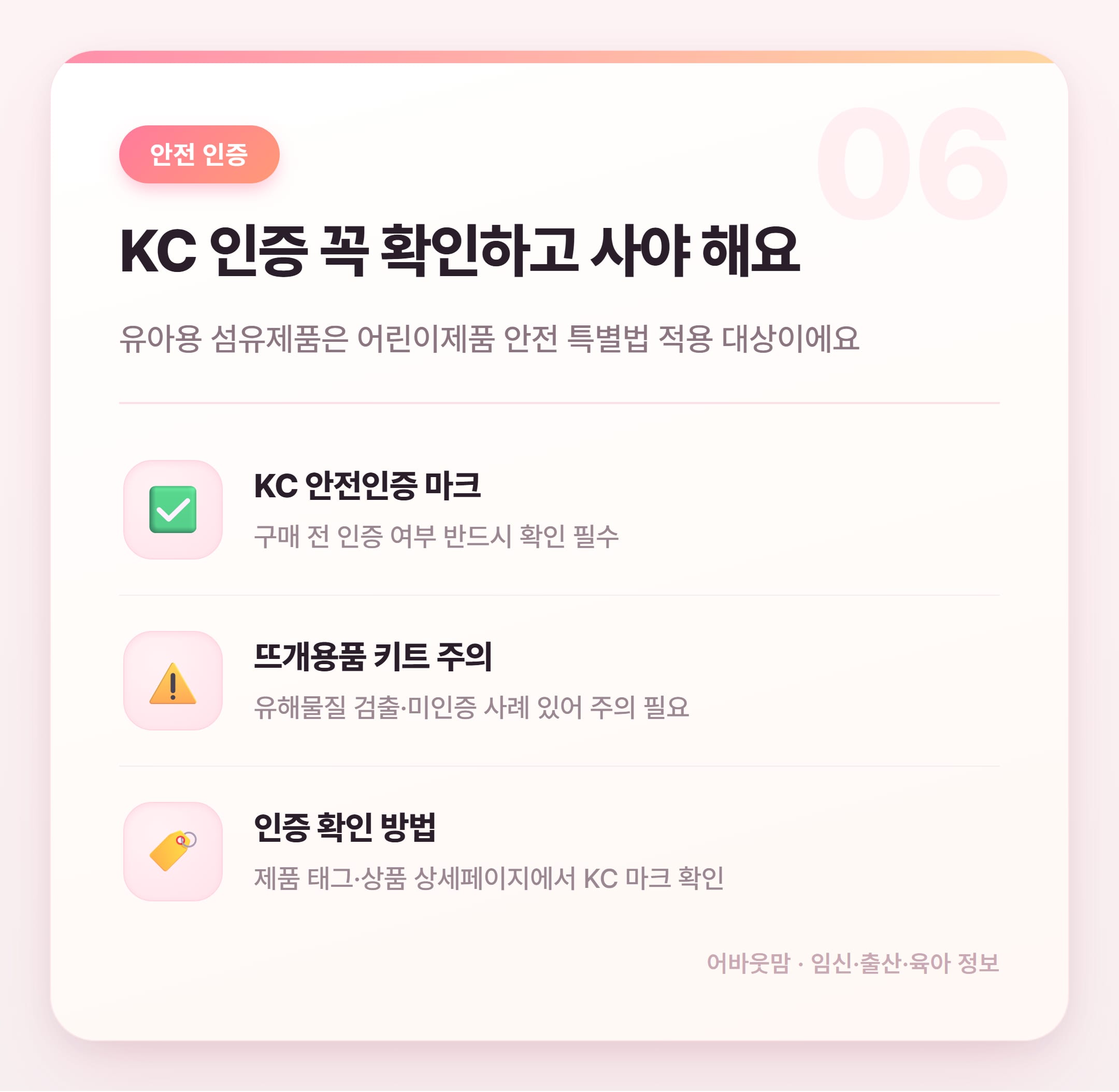 신생아옷 뭐 살지 모르겠다면 이 글 먼저 설명 카드