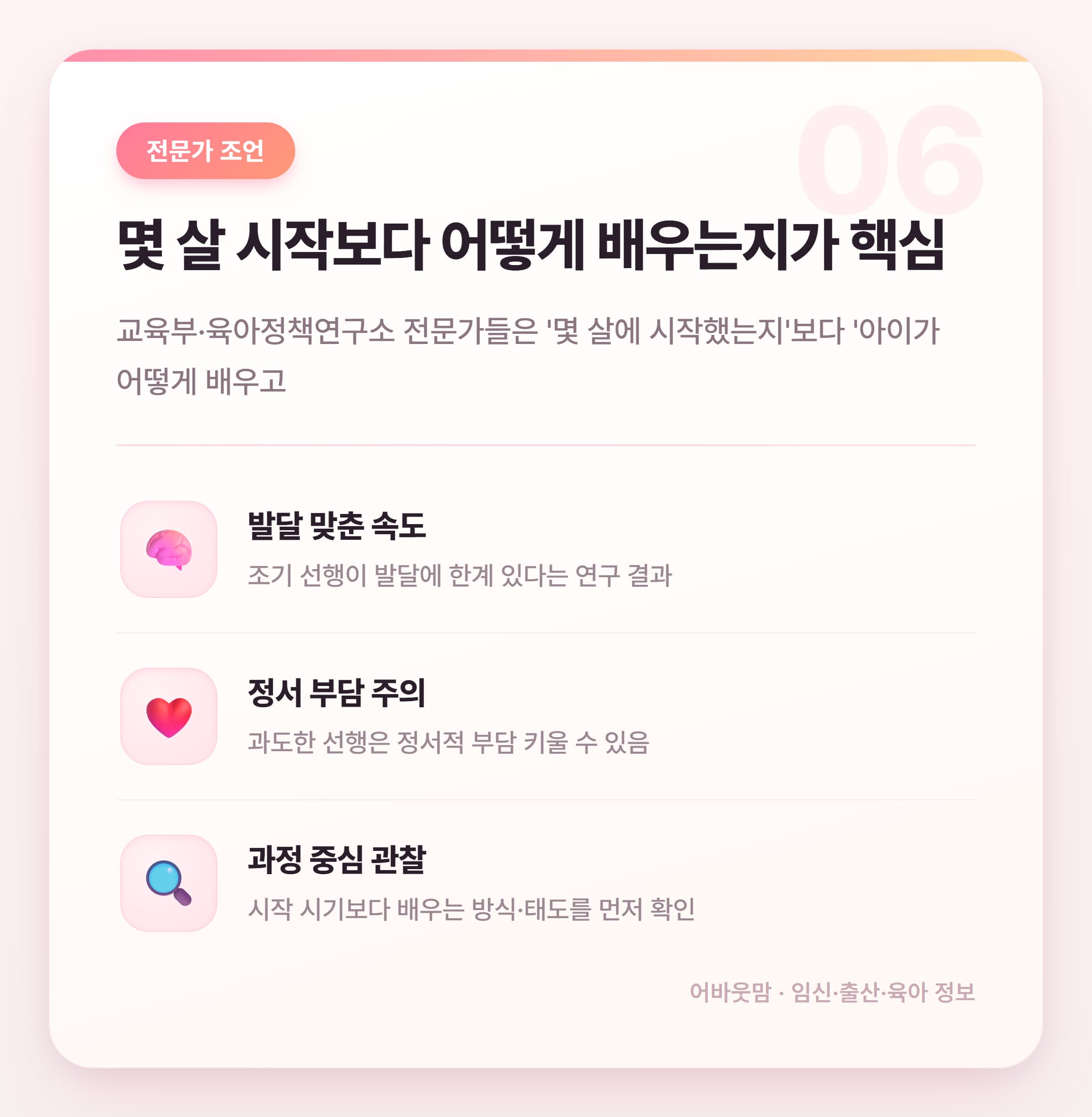 포켓몬 한글쓰기로 아이 글씨 떼는 법 설명 카드