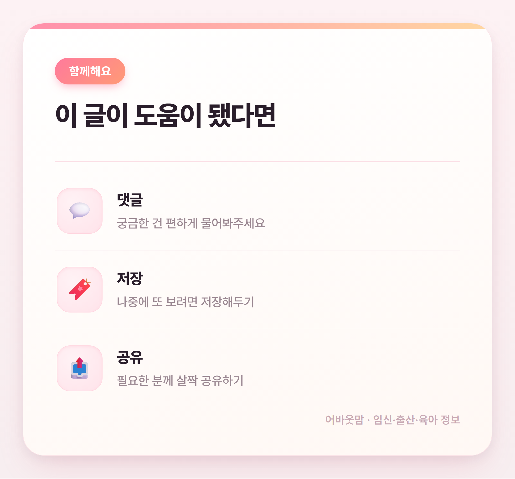 정부24·복지로 지원금 놓치지 않는 법 설명 카드