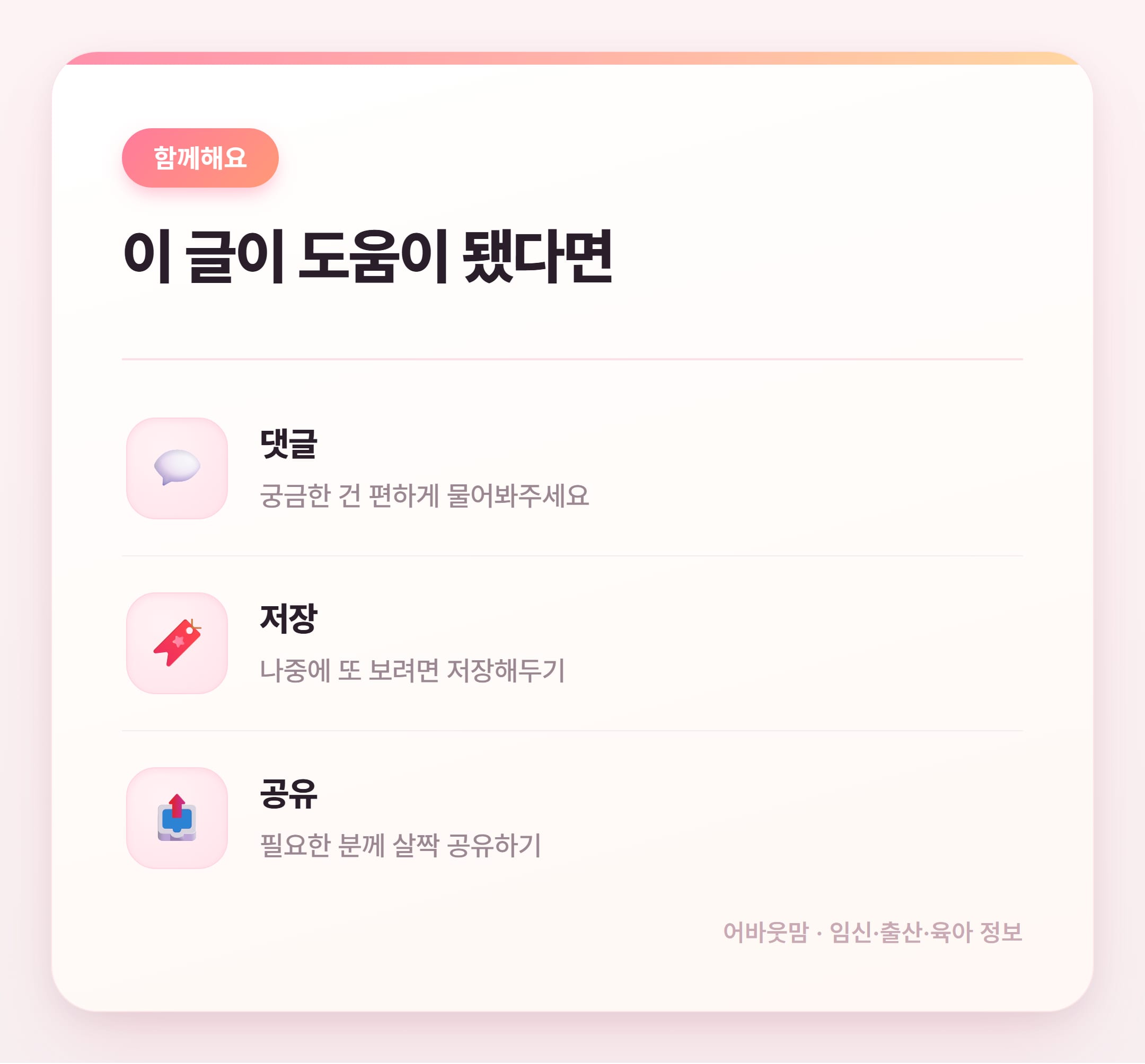 개인형 IRP 세액공제 육아가정 혜택 총정리 설명 카드