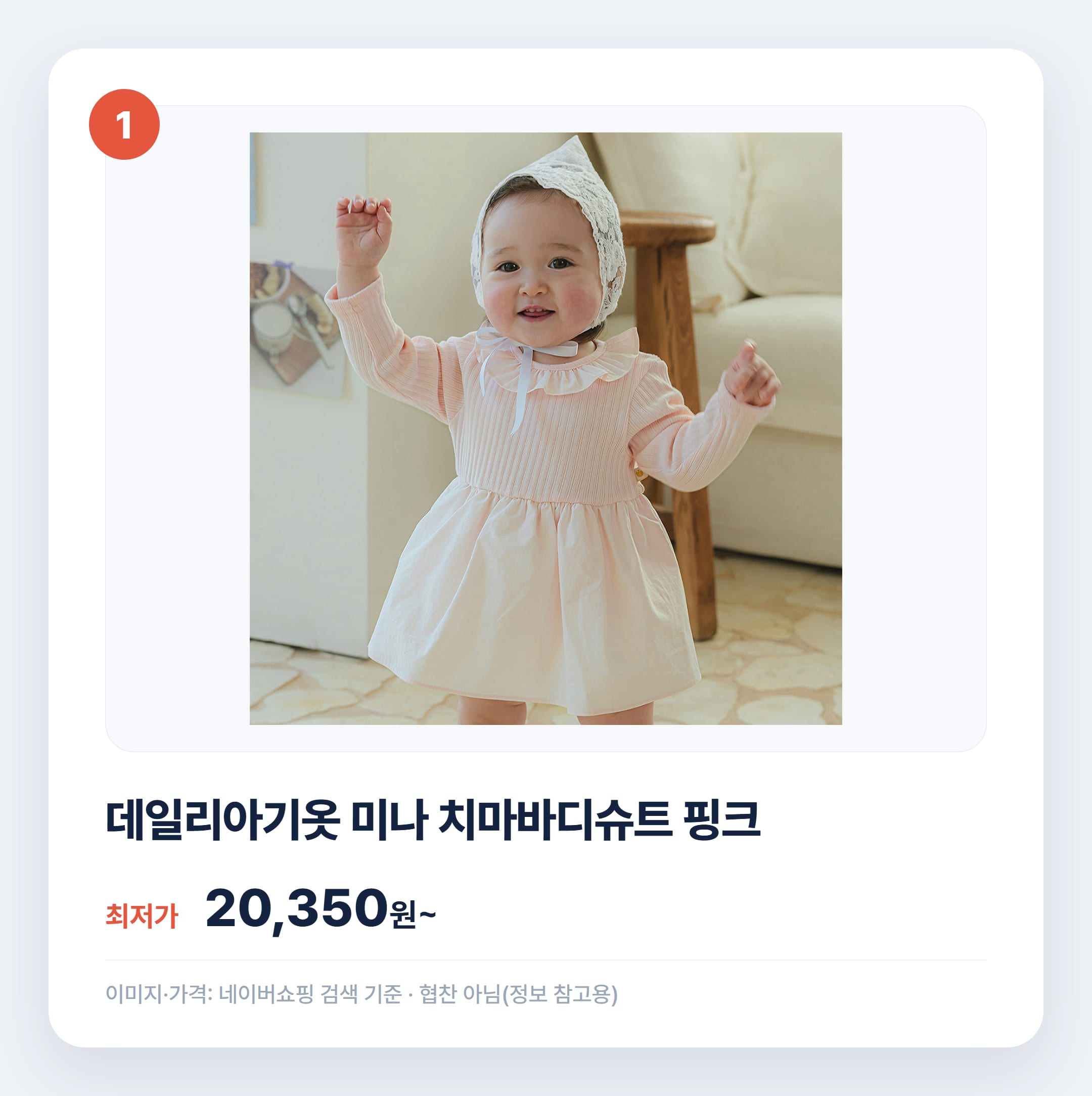 신생아옷 뭐 살지 모르겠다면 이 글 먼저 설명 카드