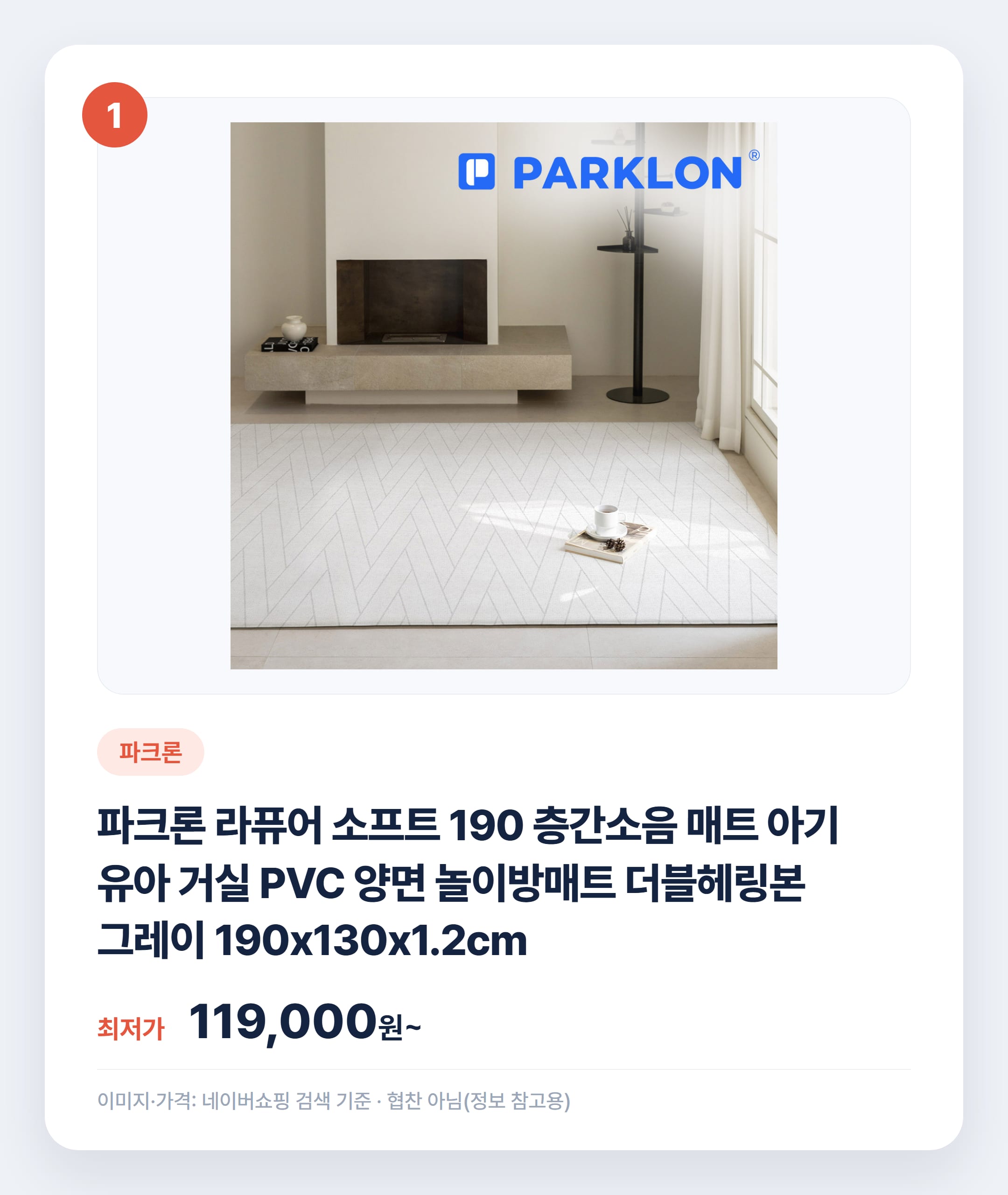 아기 거실매트 추천 2026 인기템 비교 설명 카드