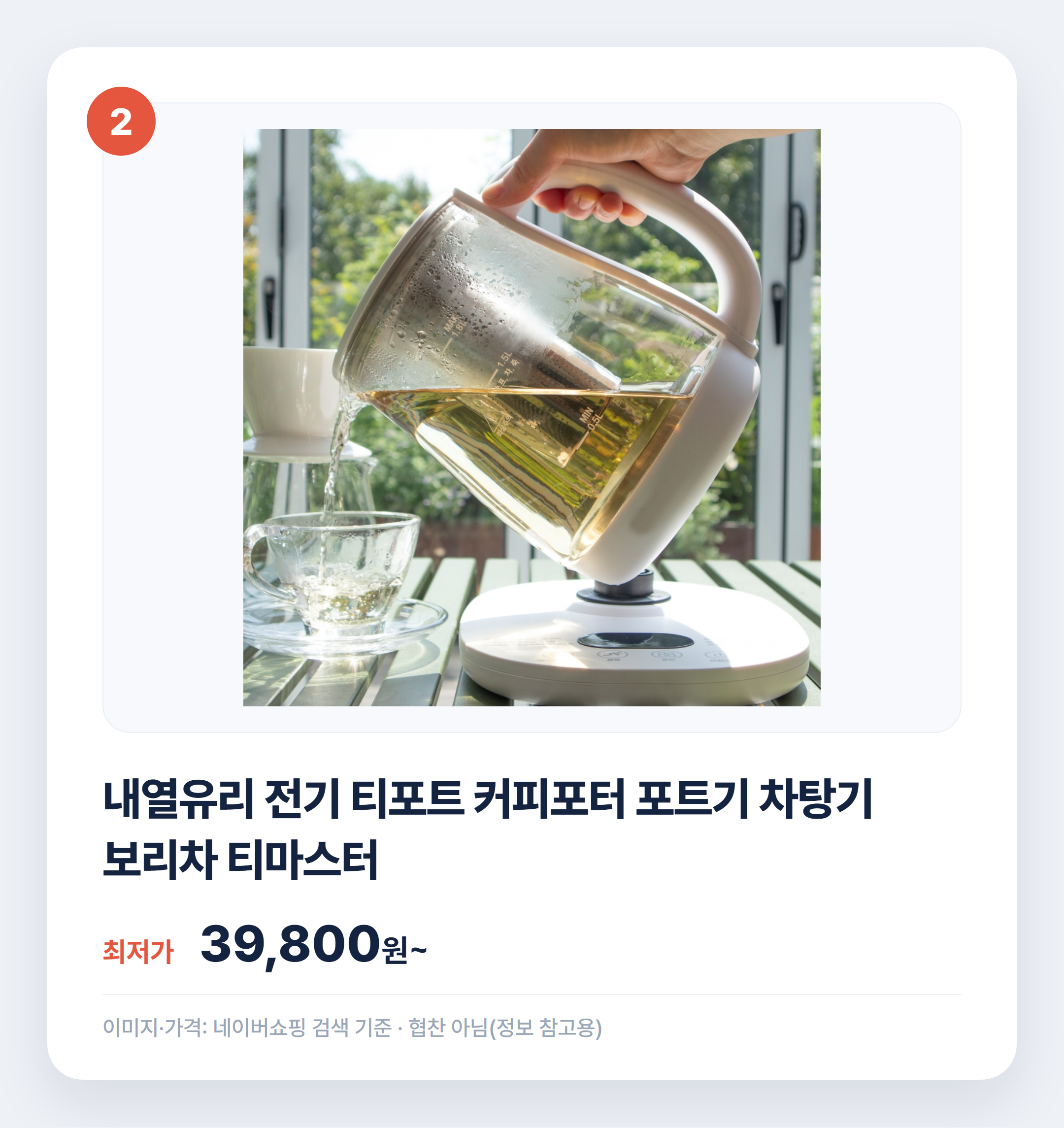 아기 분유포트 실제 후기로 비교한 신생아 육아템 설명 카드
