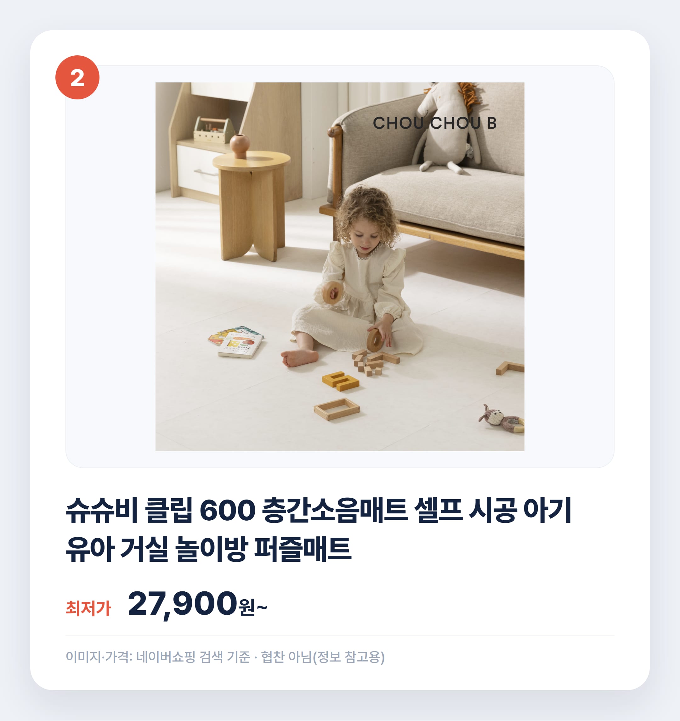 아기 거실매트 추천 2026 인기템 비교 설명 카드