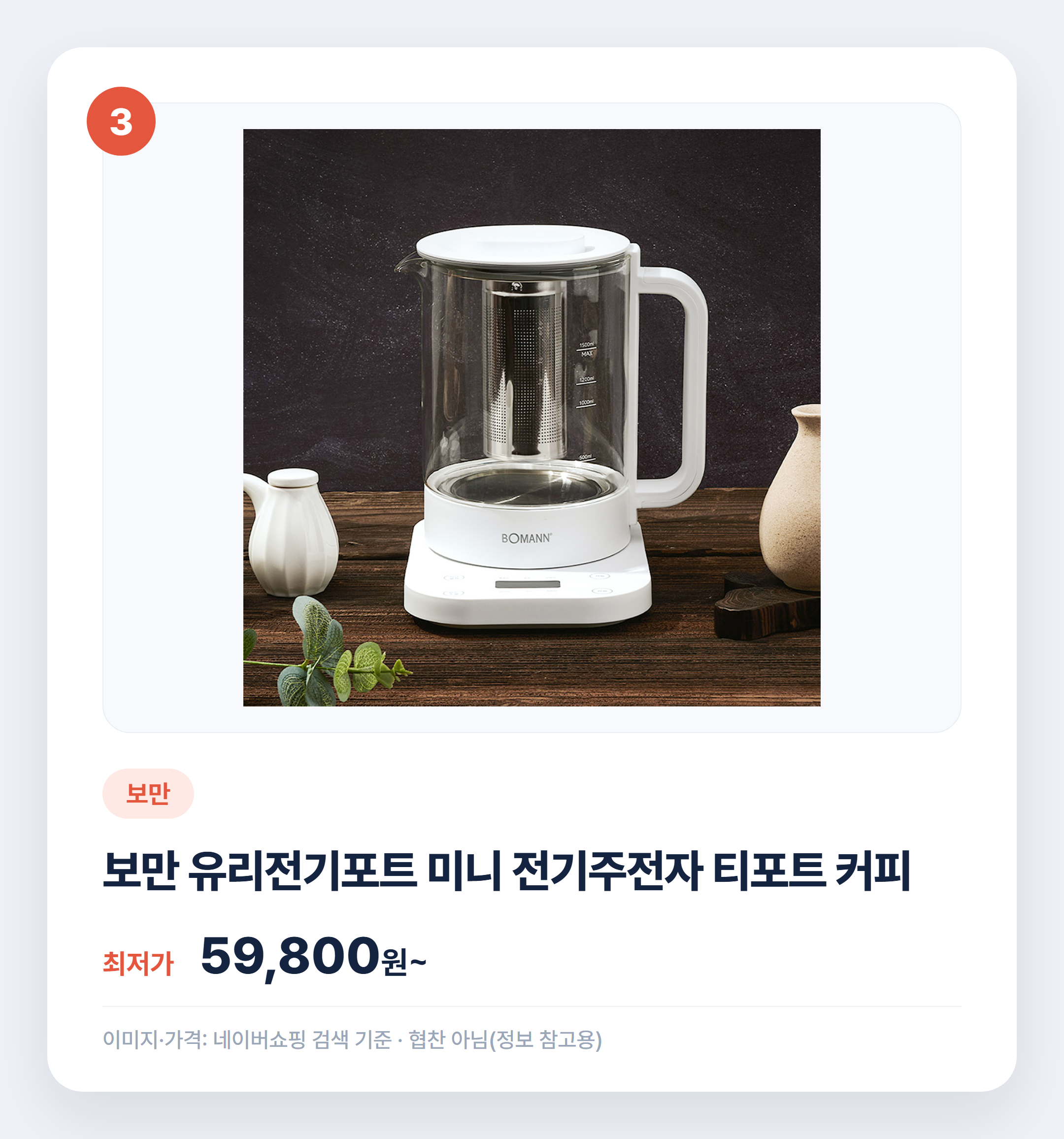 아기 분유포트 실제 후기로 비교한 신생아 육아템 설명 카드