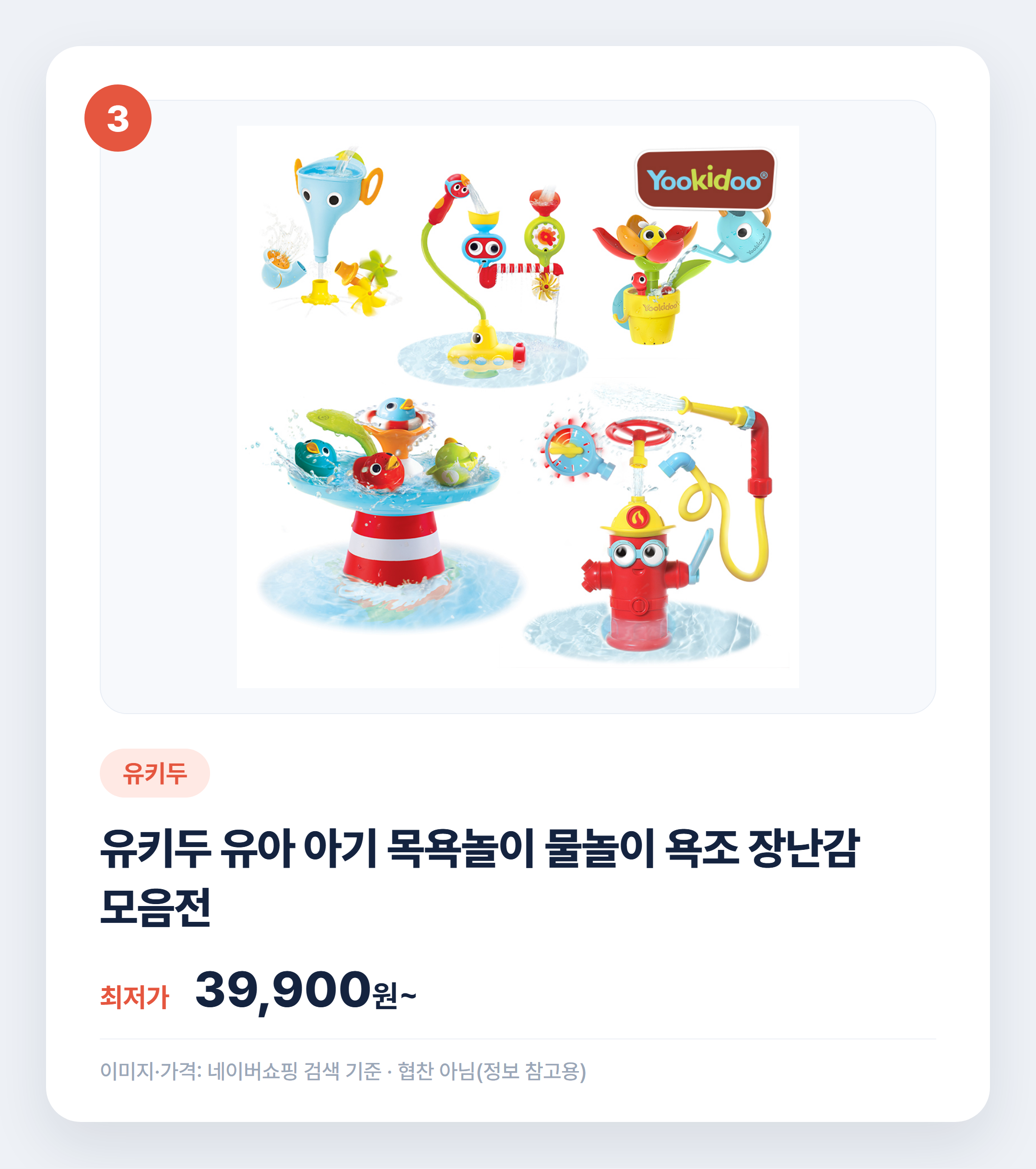 유아 물놀이용품 실제 후기 비교 추천 설명 카드