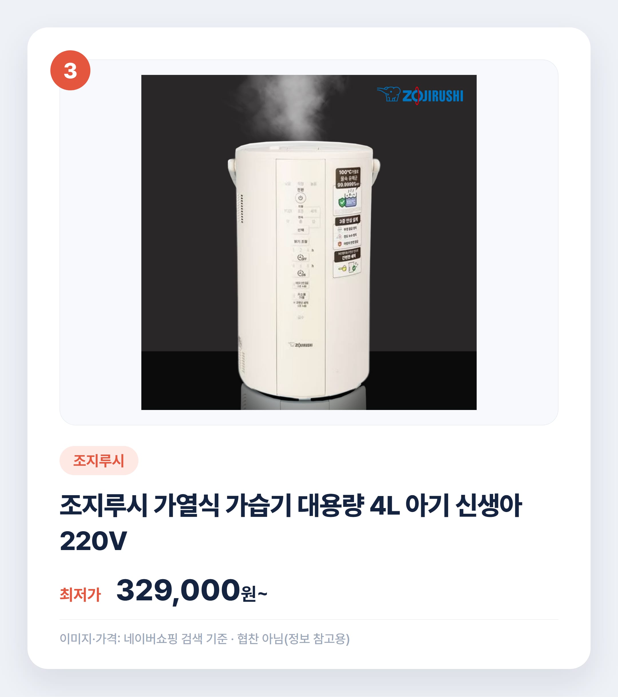 아기 가습기 추천 2026 실제 인기템 비교 설명 카드