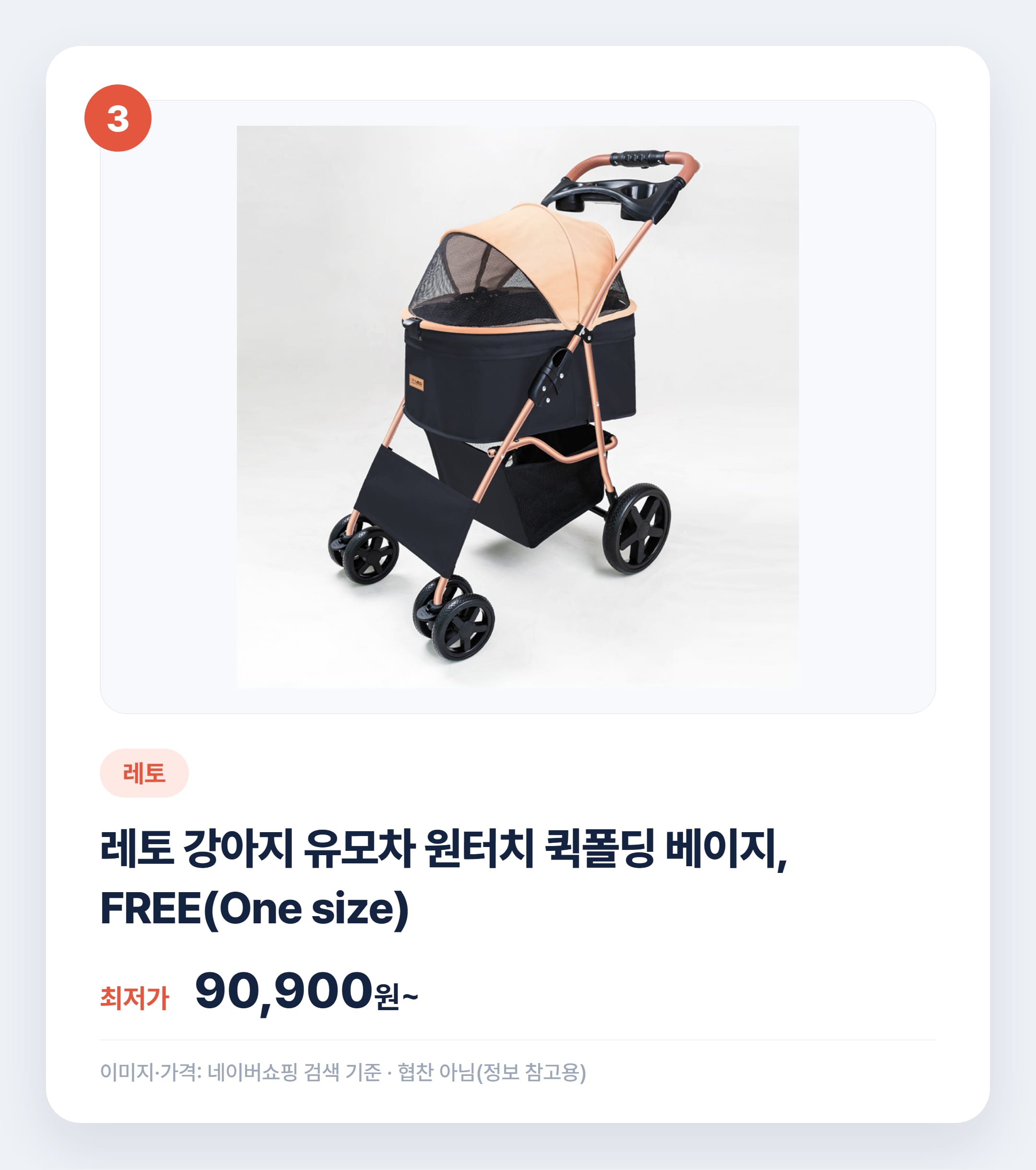 강아지 유모차 인기 제품 비교 추천 2026 설명 카드