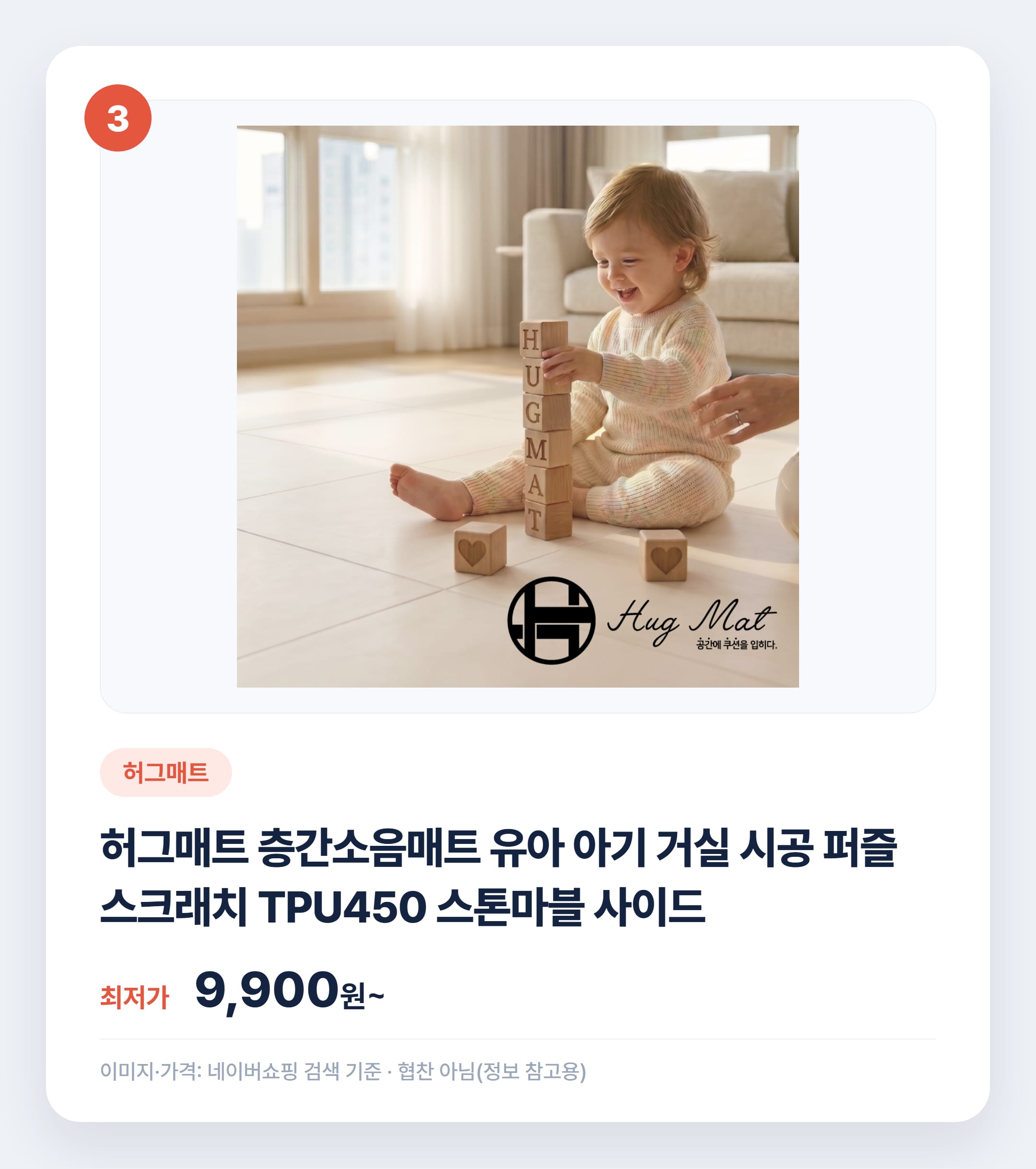 아기 거실매트 추천 2026 인기템 비교 설명 카드