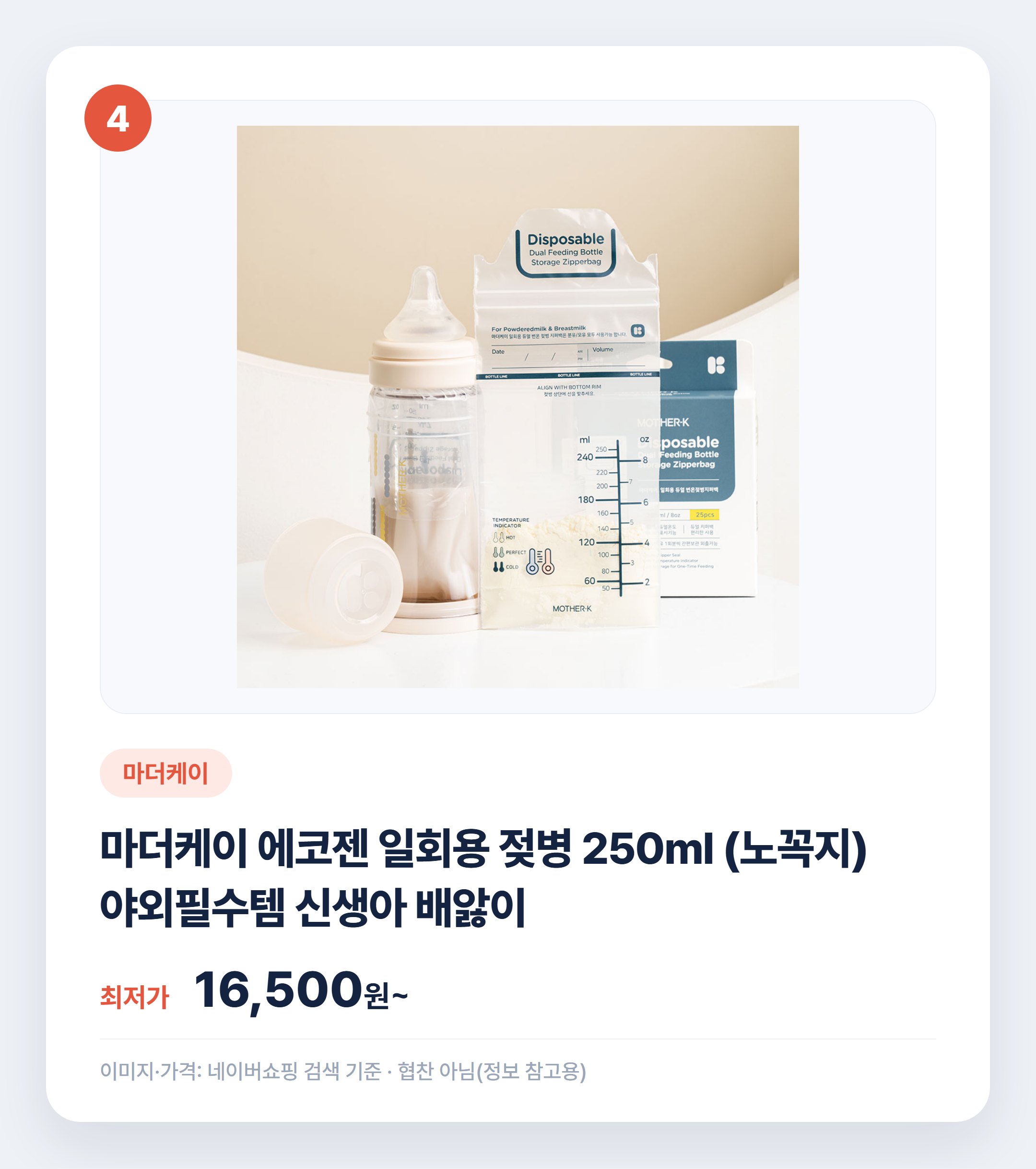 아기 젖병 소재별 비교 추천 2026 설명 카드