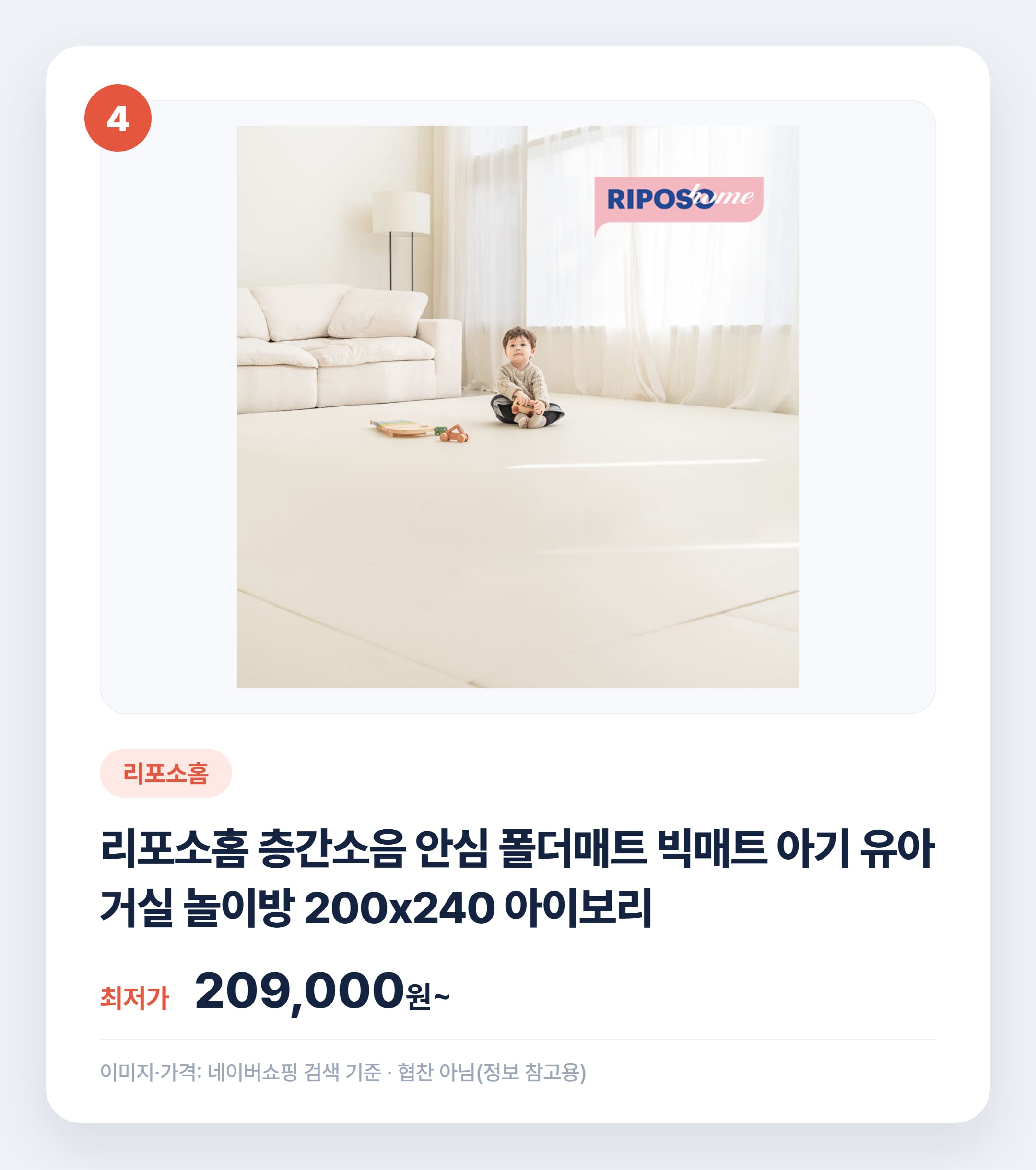 아기 거실매트 추천 2026 인기템 비교 설명 카드