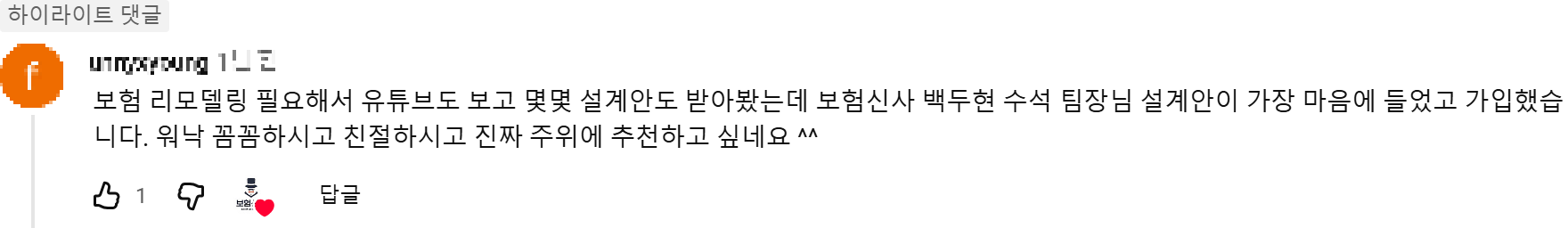 @funnyxyoung 후기 원본 캡처