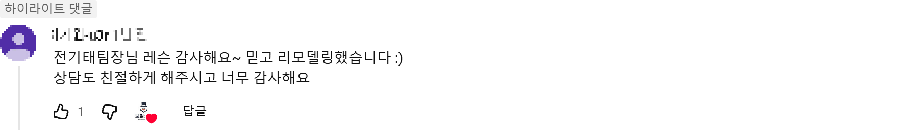 @이기원-u3r. 후기 원본 캡처