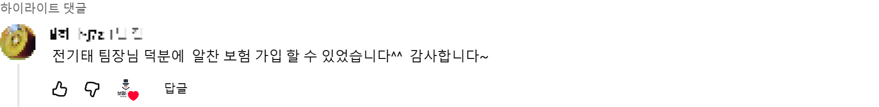 @별하나-j7z 후기 원본 캡처