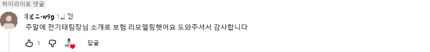 @이성숙-w9g 후기 원본 캡처
