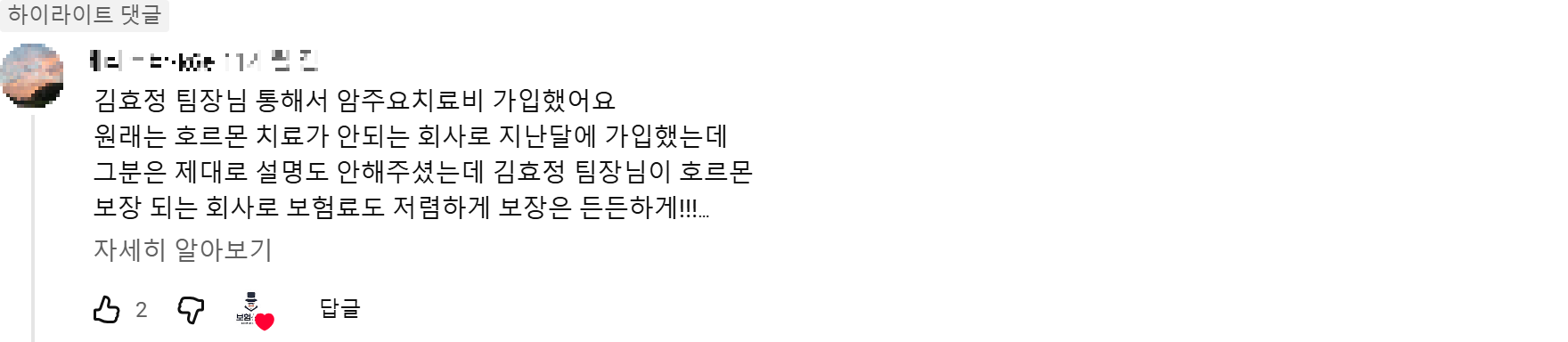 @베리스타-k6e 후기 원본 캡처