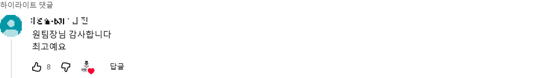@이성실-b3l. 후기 원본 캡처