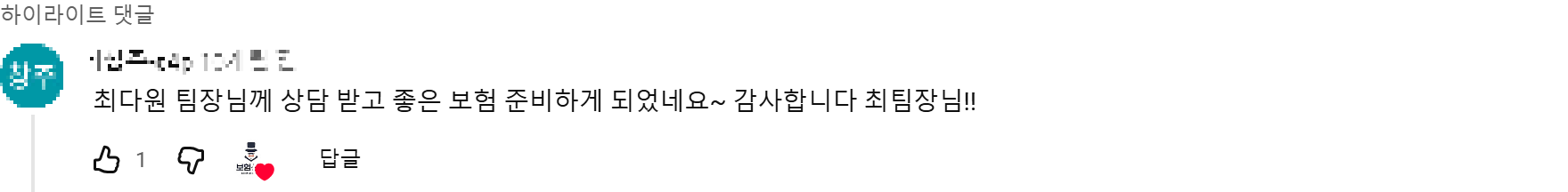@최창주-c4p 후기 원본 캡처
