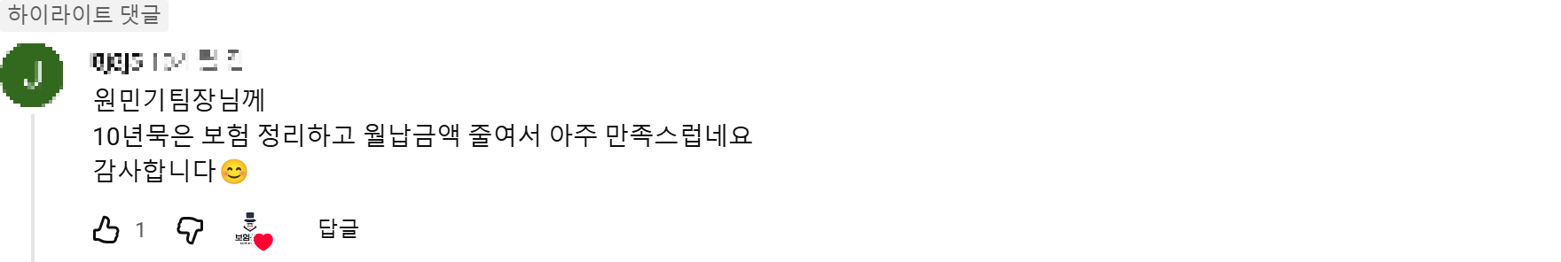 @J8j8j5. 후기 원본 캡처