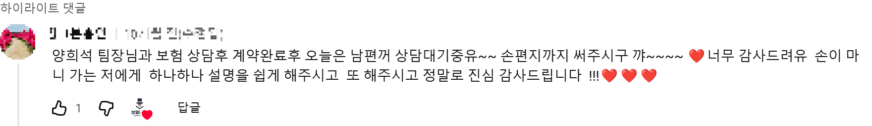 @핑크분홍언니 후기 원본 캡처