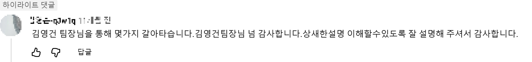 @김영순-q3w1q 후기 원본 캡처