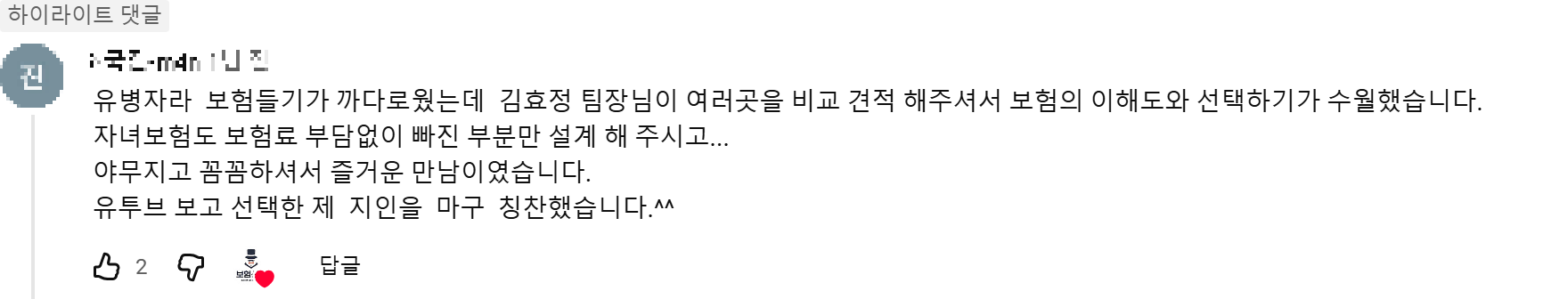 @조국진-m4n 후기 원본 캡처