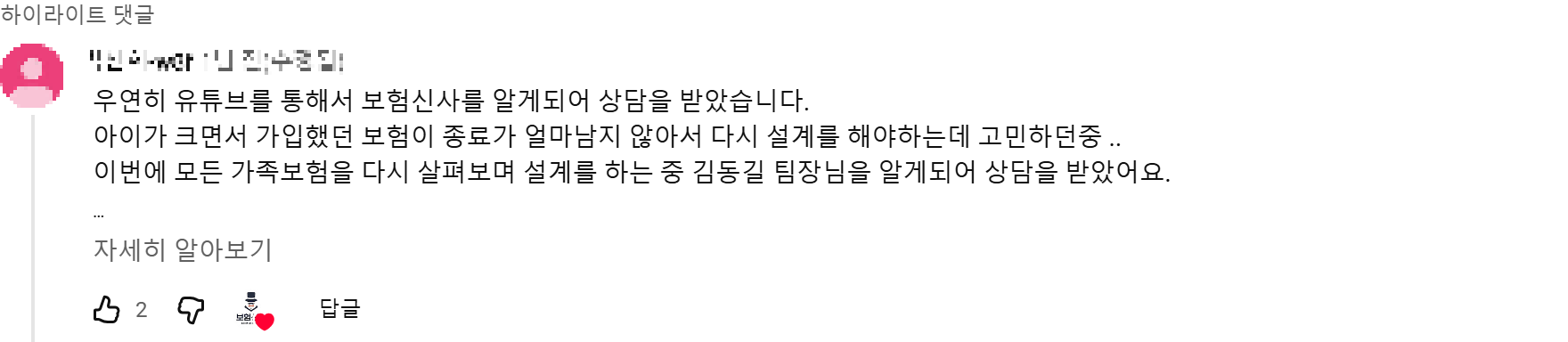 @박신희-w8f 후기 원본 캡처
