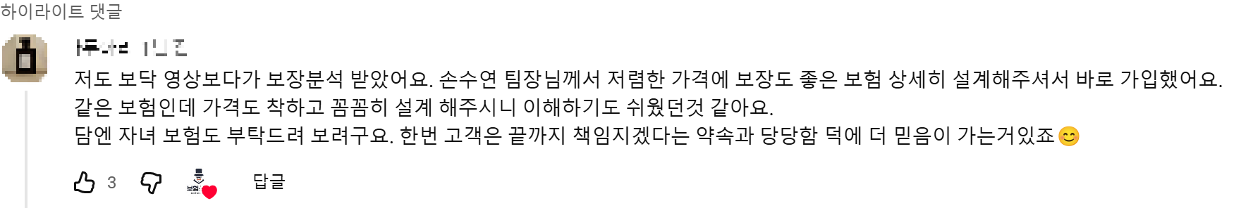 @나두아라 후기 원본 캡처