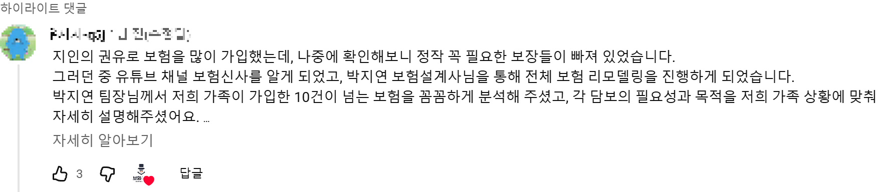 @우쟈쟈-q5j 후기 원본 캡처