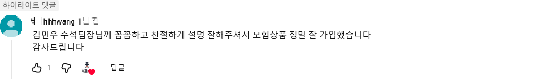 @써니hhhwang 후기 원본 캡처
