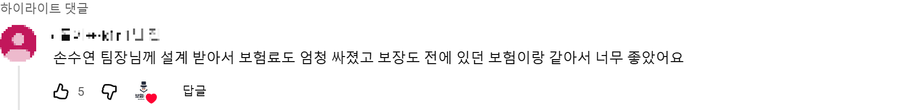 @도돌이표-k1r 후기 원본 캡처