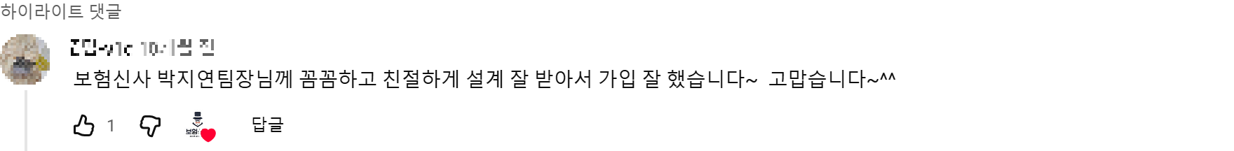 @쭌맘-v1c. 후기 원본 캡처