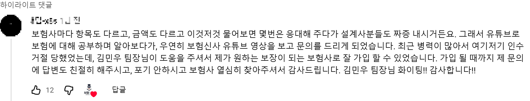 @채맘-x8s 후기 원본 캡처