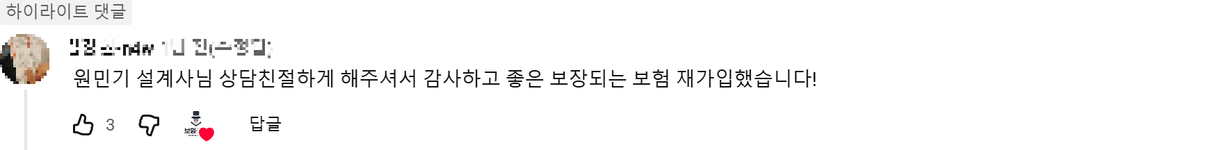 @김강현-n4w 후기 원본 캡처