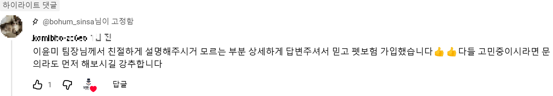 @kkomibbo-zc6eo. 후기 원본 캡처