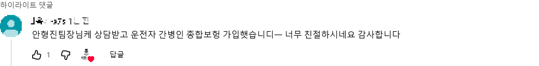 @천옥기-x7s 후기 원본 캡처