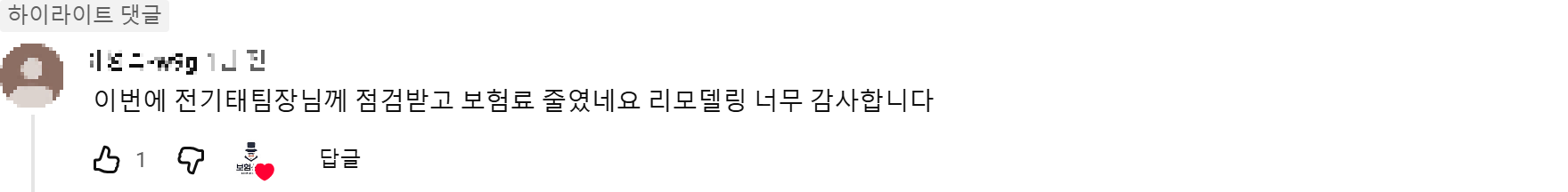 @이성숙-w9g 후기 원본 캡처