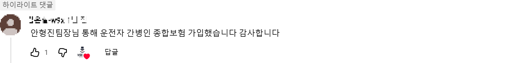 @김은철-w9x 후기 원본 캡처
