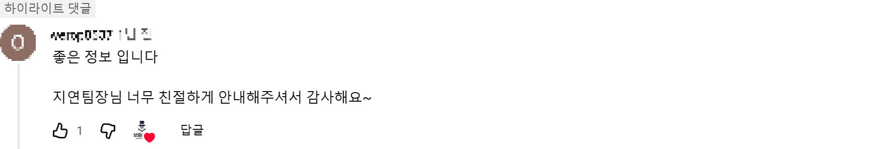 @overop8537 후기 원본 캡처