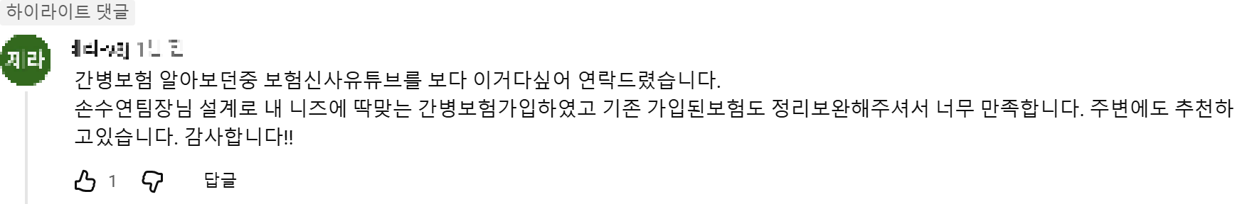 @제라-v8j 후기 원본 캡처