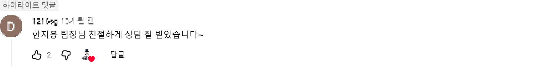 @c1216sg 후기 원본 캡처
