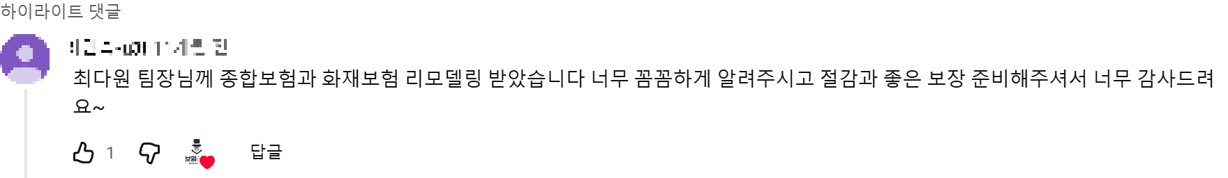@하민숙-u3t 후기 원본 캡처