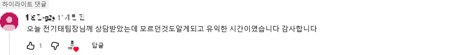 @혜성김-g2y 후기 원본 캡처