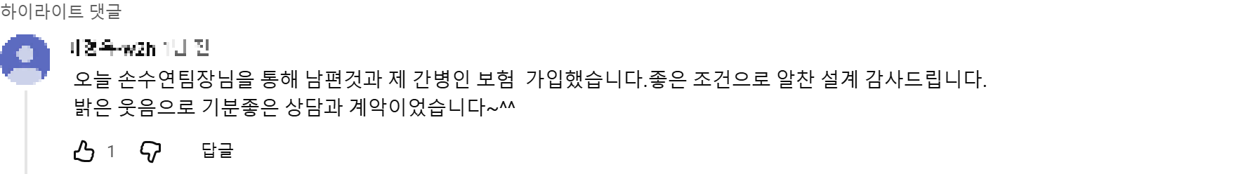 @미경유-w2h 후기 원본 캡처